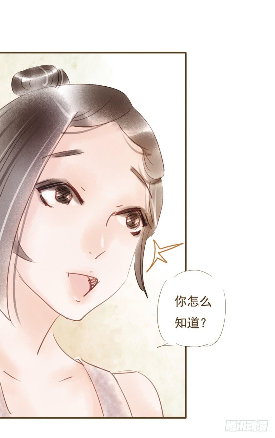 《错觉情人》事情的真相 第35页