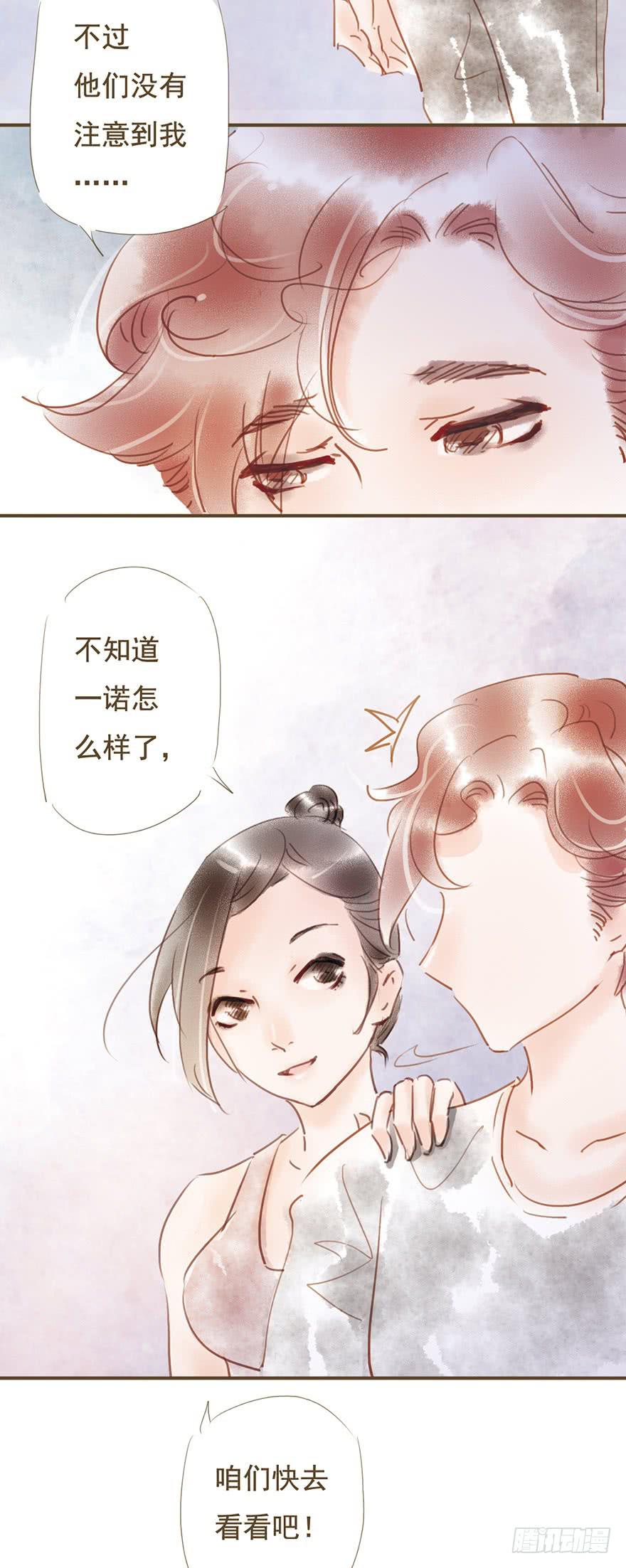 《错觉情人》事情的真相 第37页
