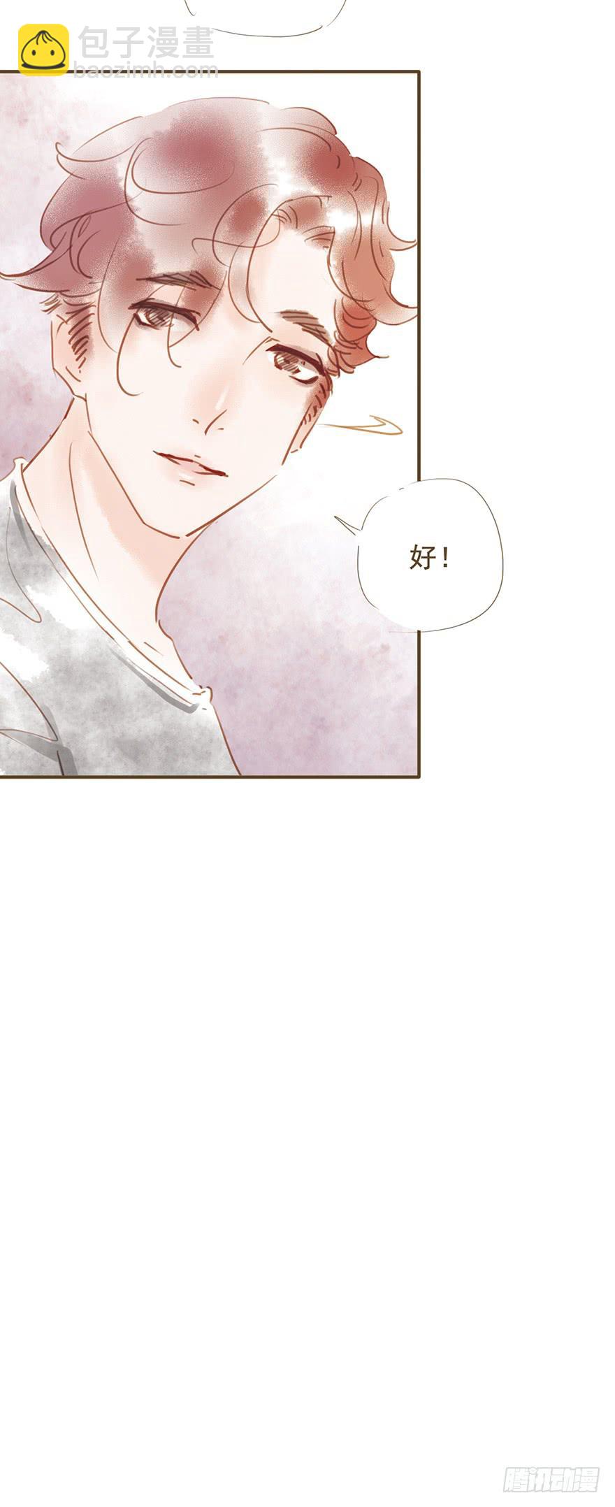 《错觉情人》事情的真相 第38页
