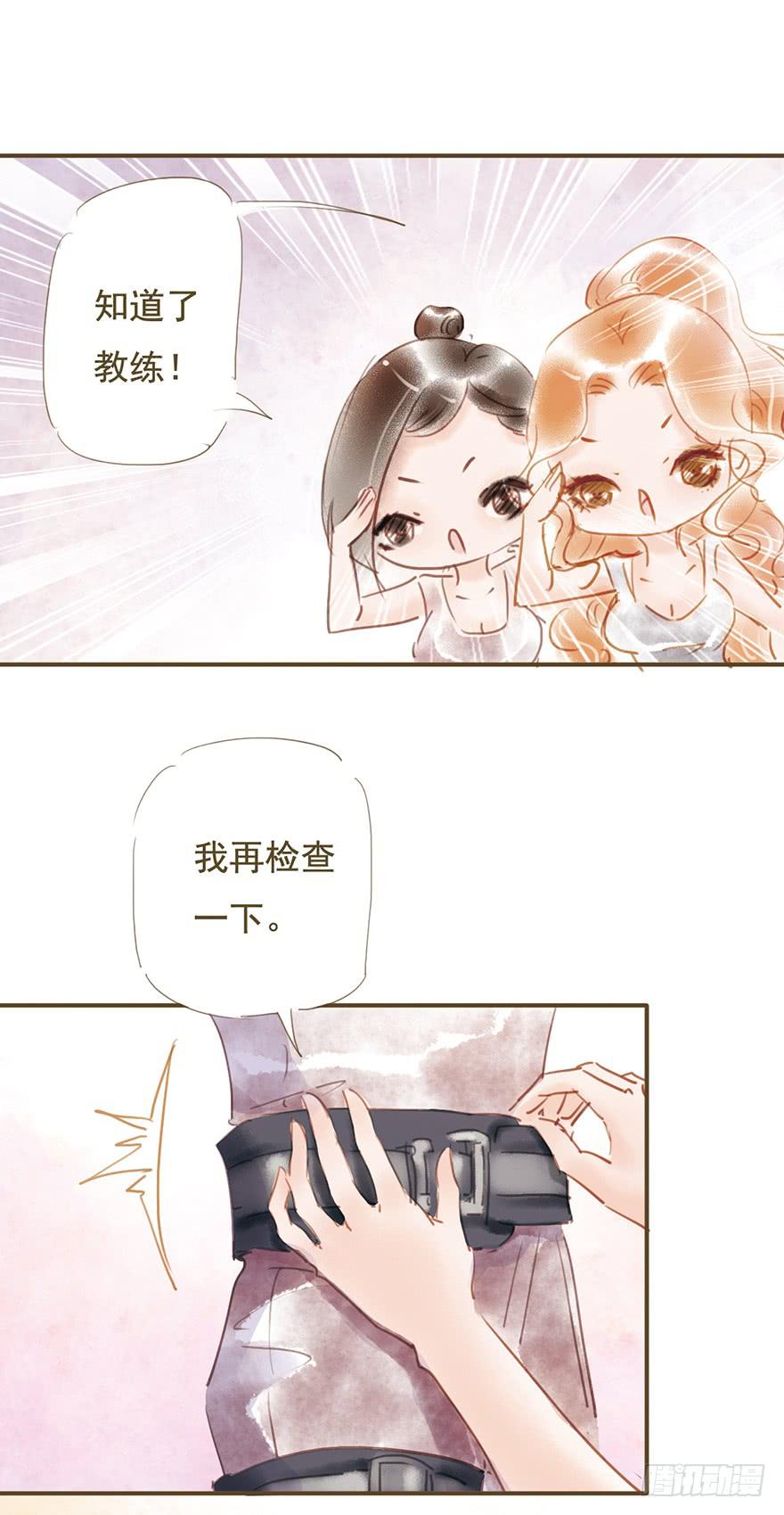 《错觉情人》事情的真相 第3页
