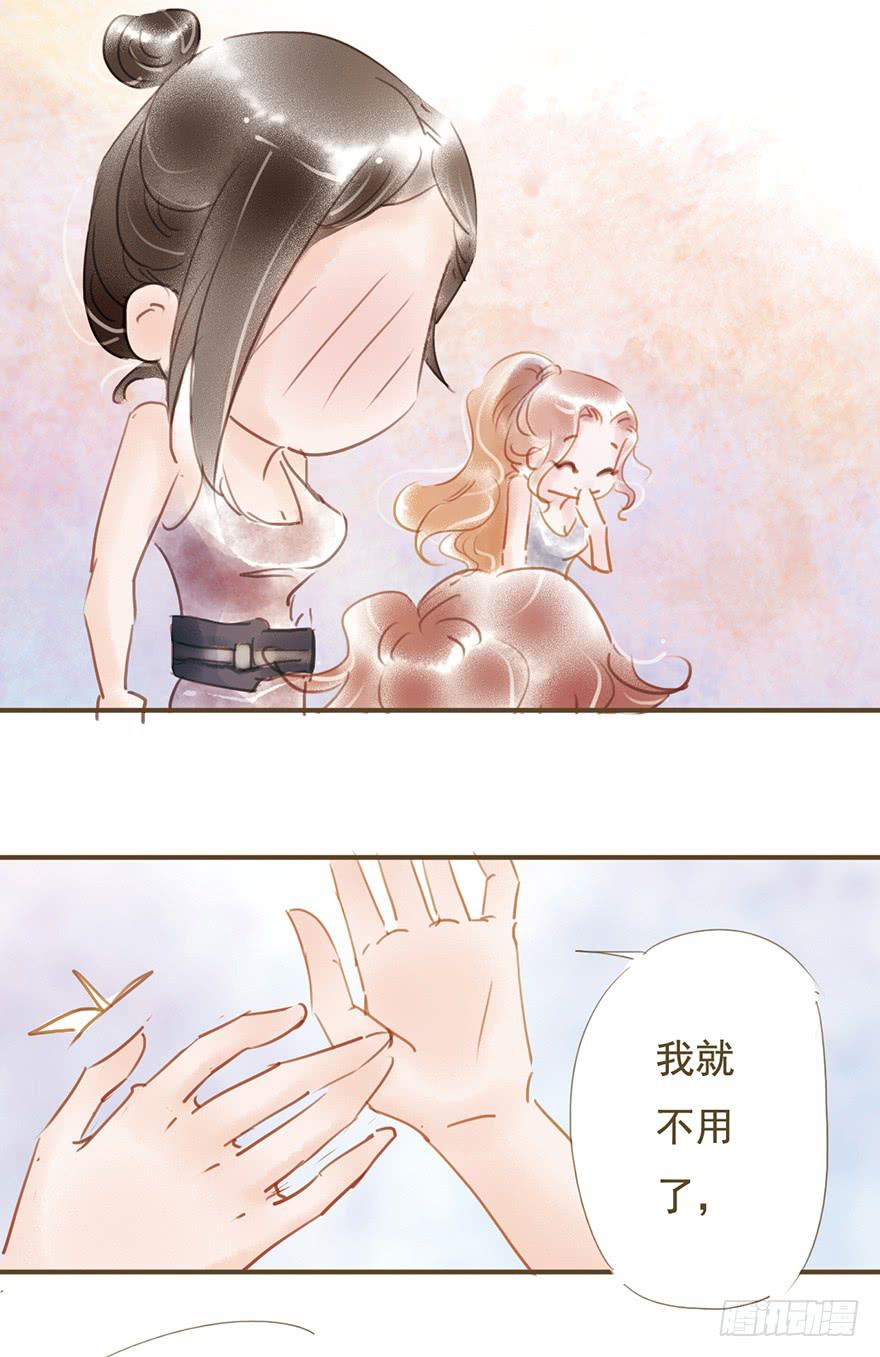 《错觉情人》事情的真相 第4页