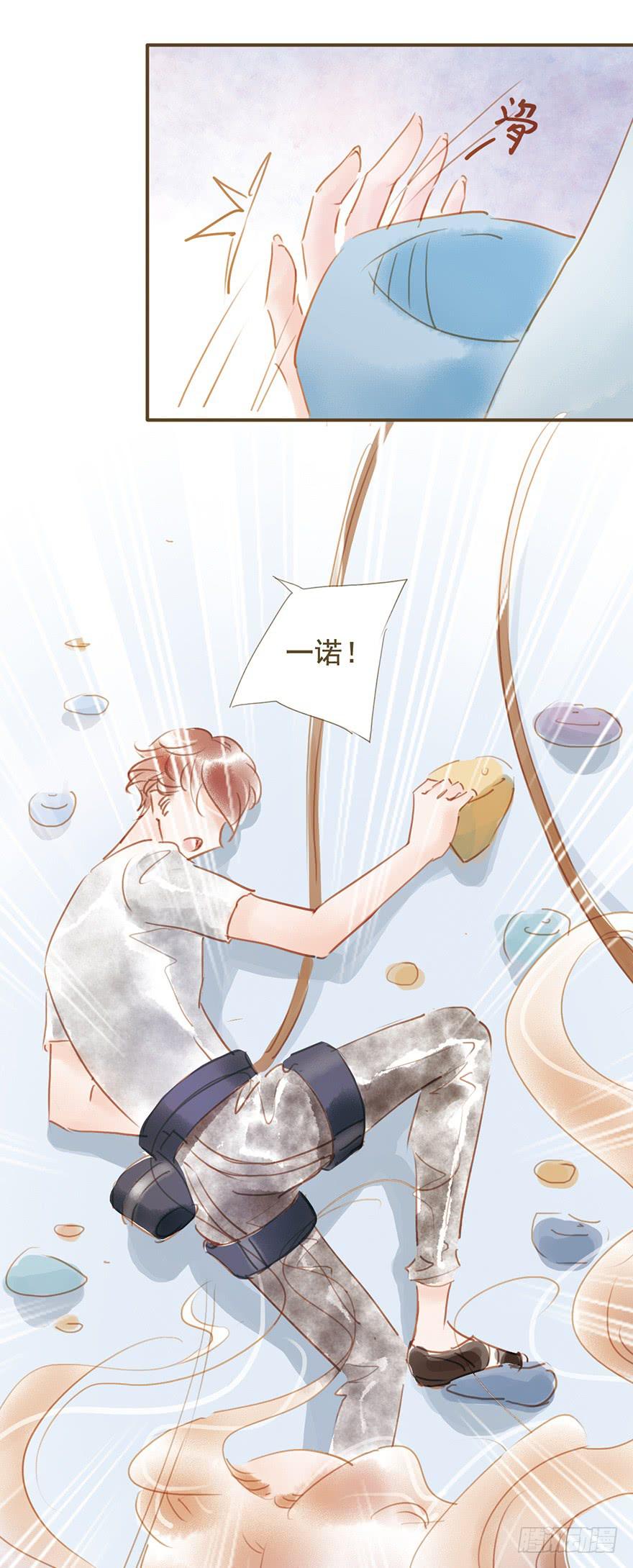 《错觉情人》事情的真相 第8页