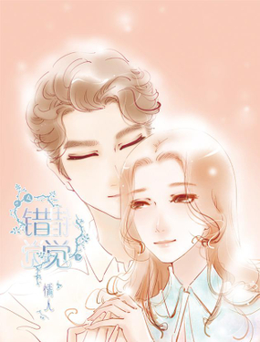 《错觉情人》漫画封面图 - tl漫画