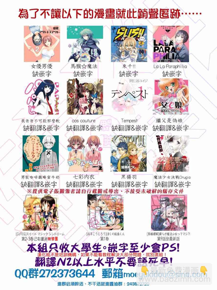 《转生吸血鬼桑想要午睡一下》3话 第32页