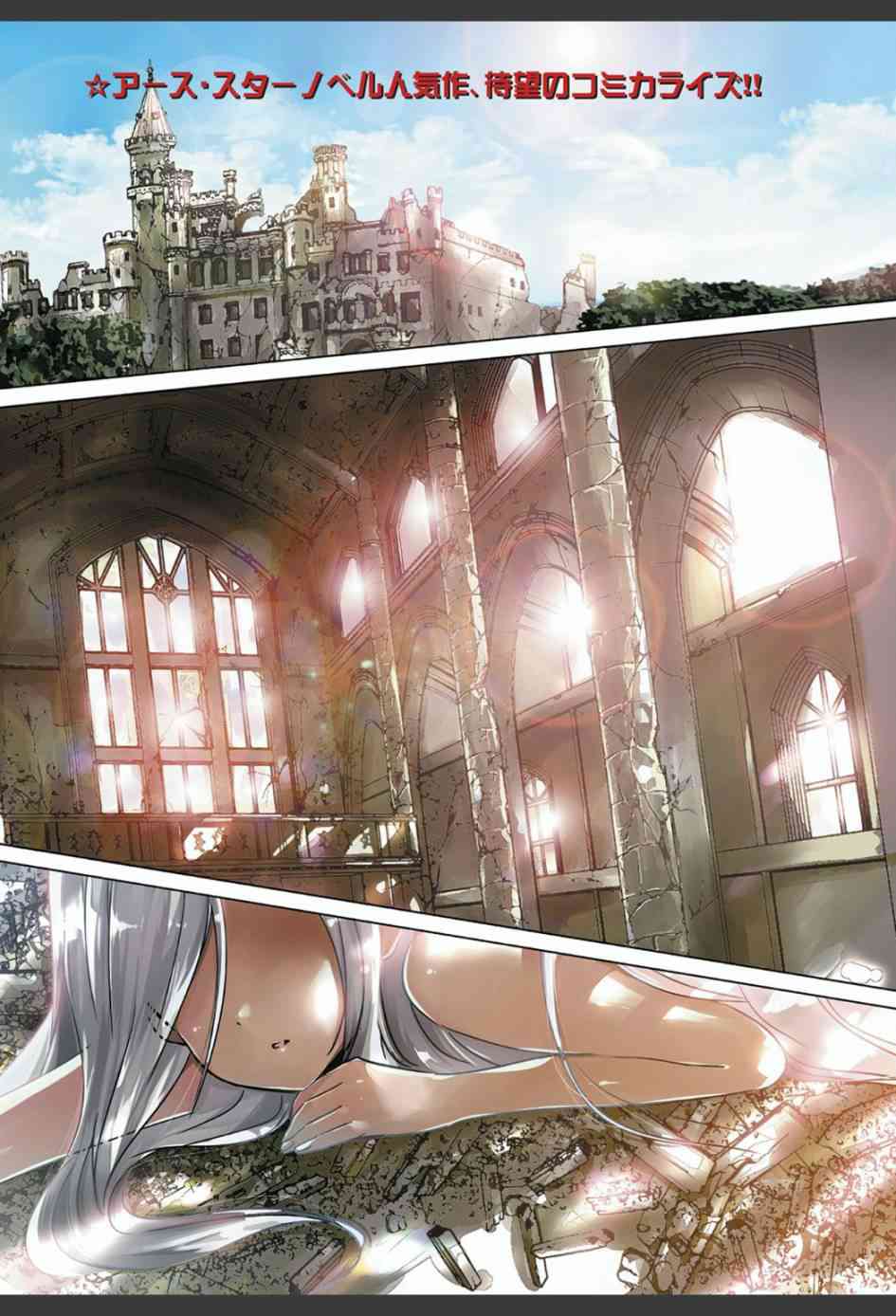 《转生吸血鬼桑想要午睡一下》1话 第1页