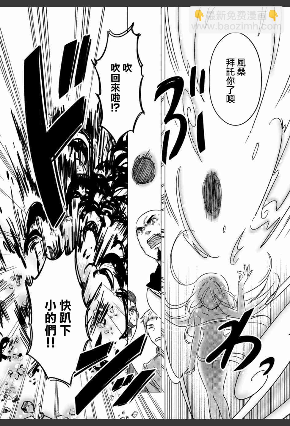 《转生吸血鬼桑想要午睡一下》1话 第31页