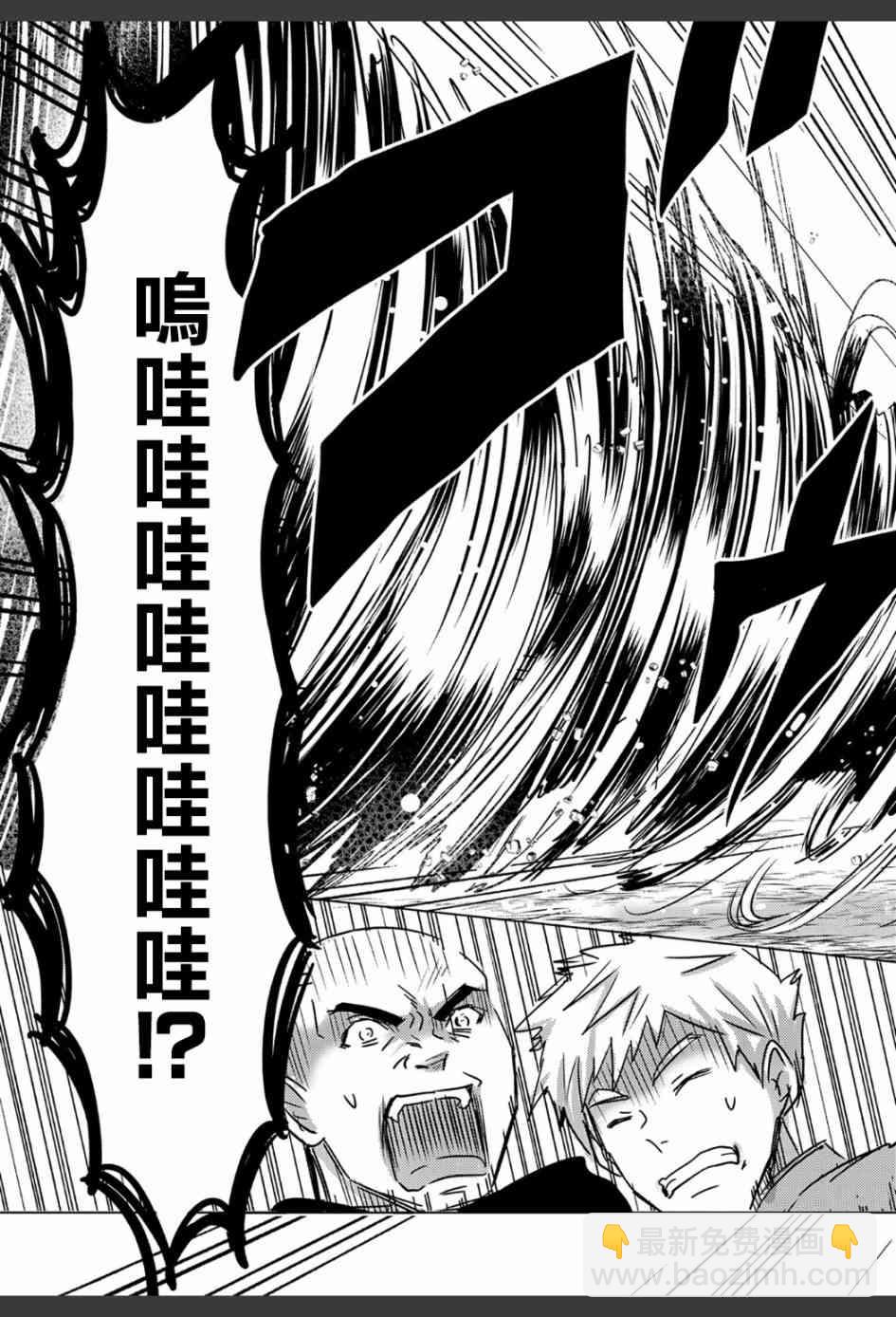 《转生吸血鬼桑想要午睡一下》1话 第35页