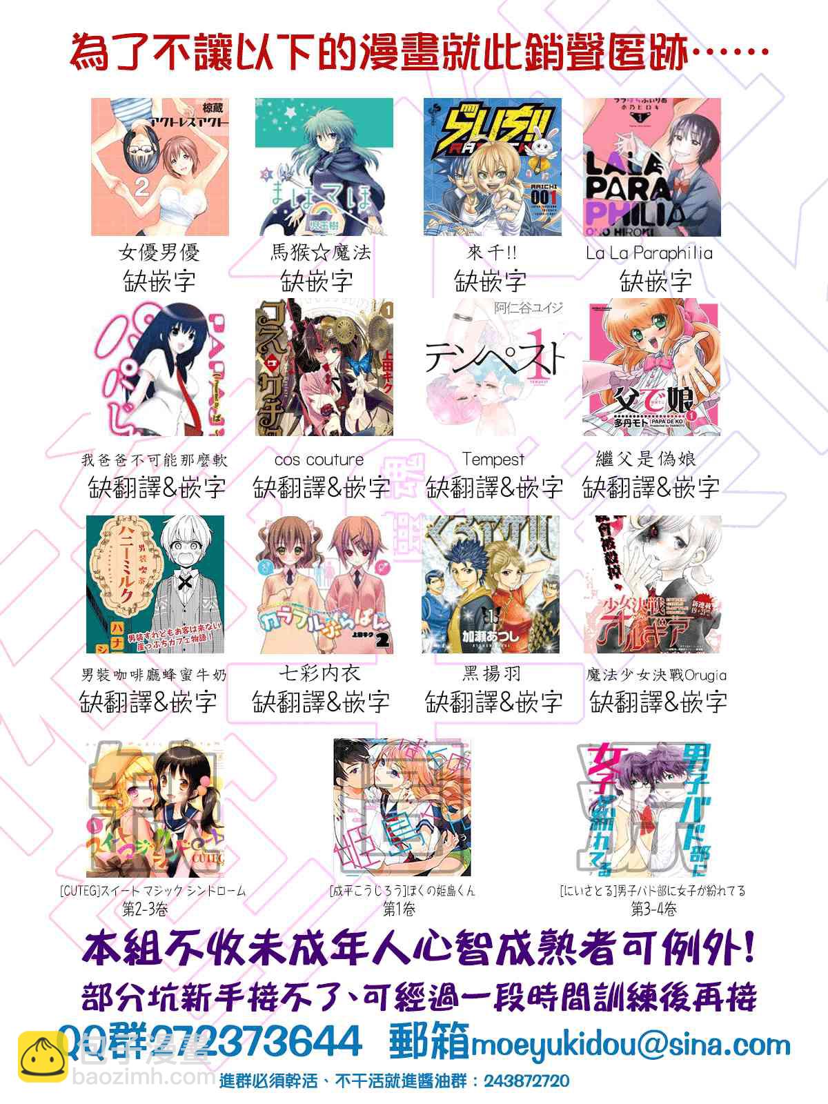 《转生吸血鬼桑想要午睡一下》1话 第41页