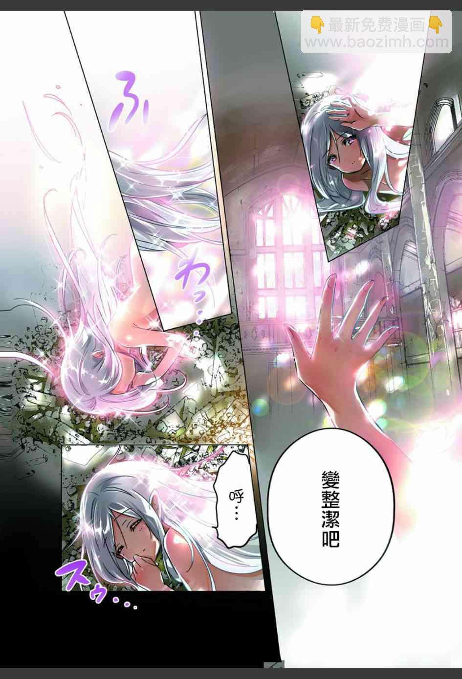 《转生吸血鬼桑想要午睡一下》1话 第4页