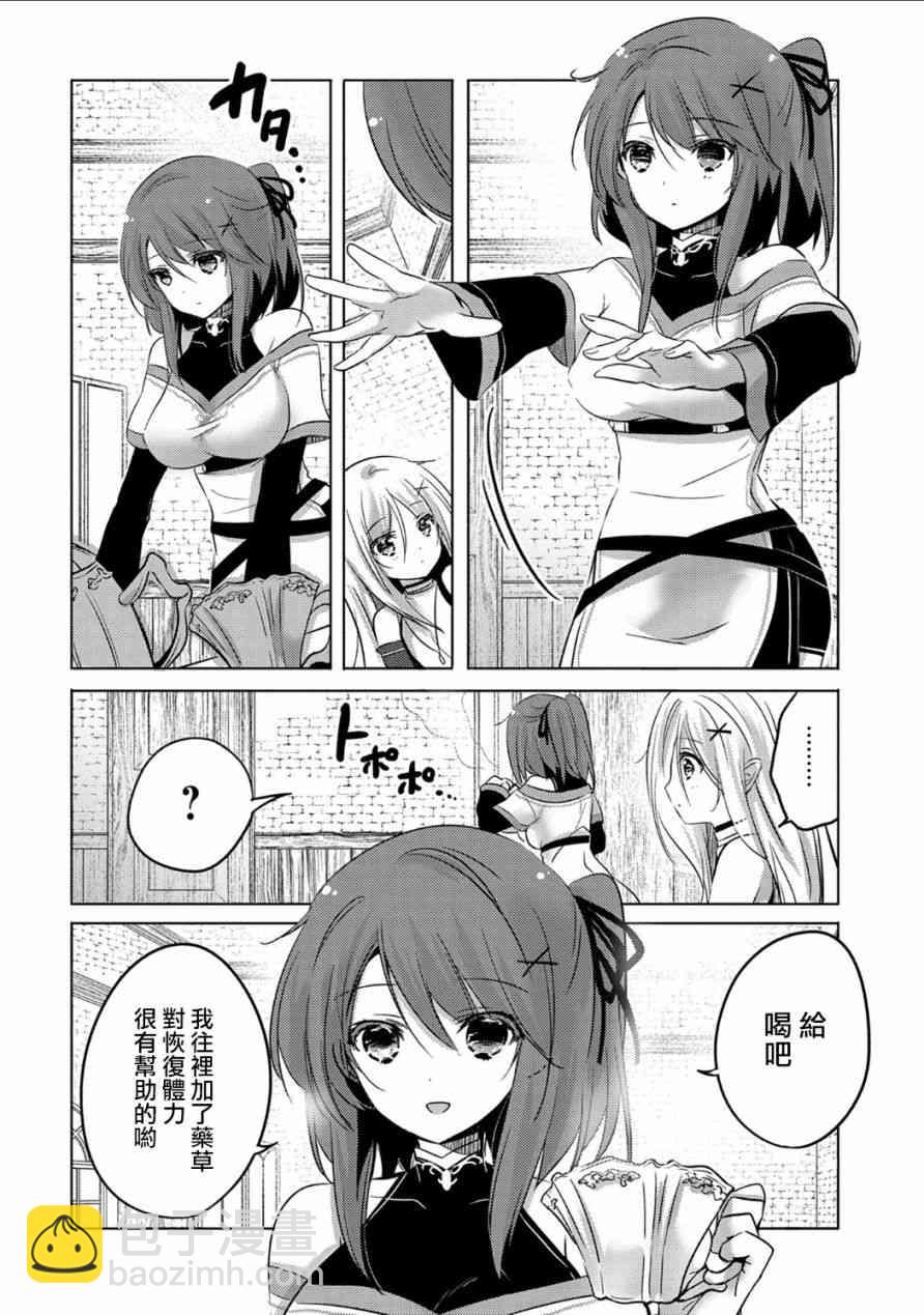 《转生吸血鬼桑想要午睡一下》2话 第16页