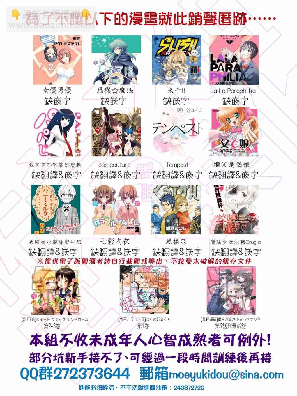 《转生吸血鬼桑想要午睡一下》2话 第33页