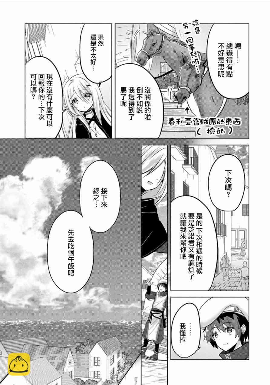 《转生吸血鬼桑想要午睡一下》2话 第5页