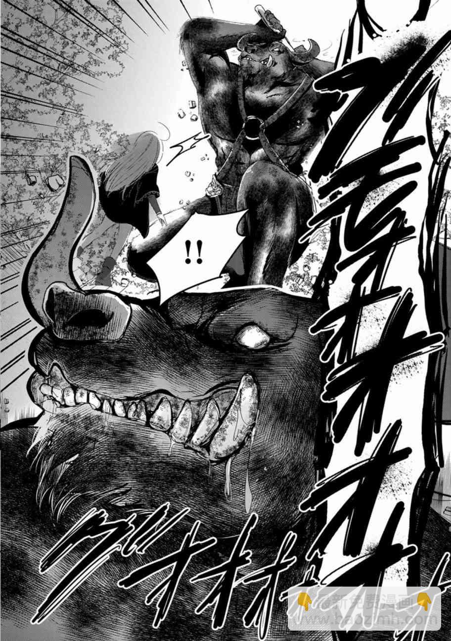 《转生吸血鬼桑想要午睡一下》6话 第10页