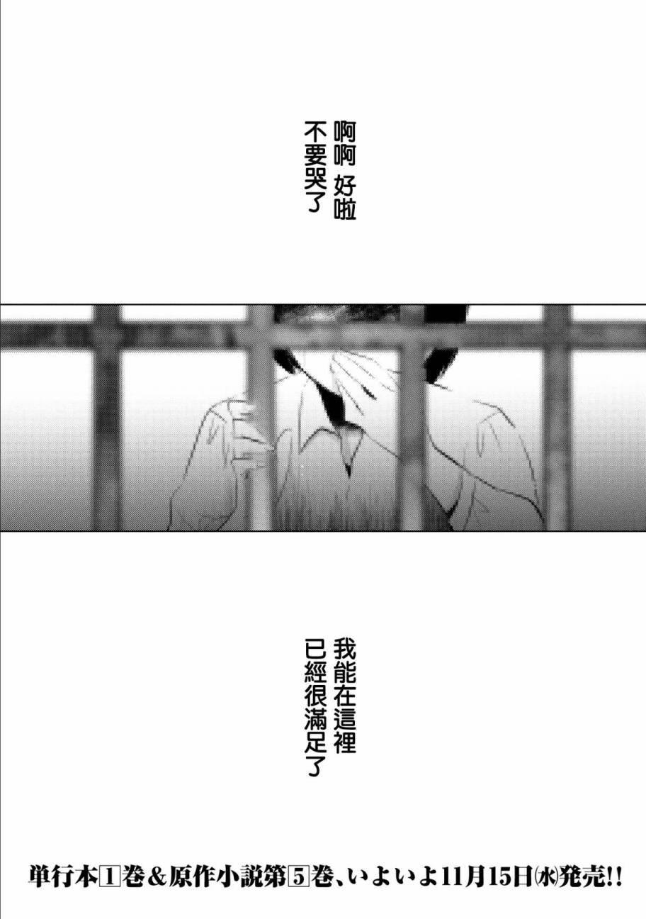 《转生吸血鬼桑想要午睡一下》6话 第1页