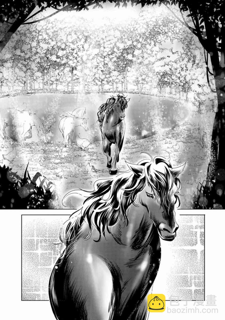 《转生吸血鬼桑想要午睡一下》6话 第23页
