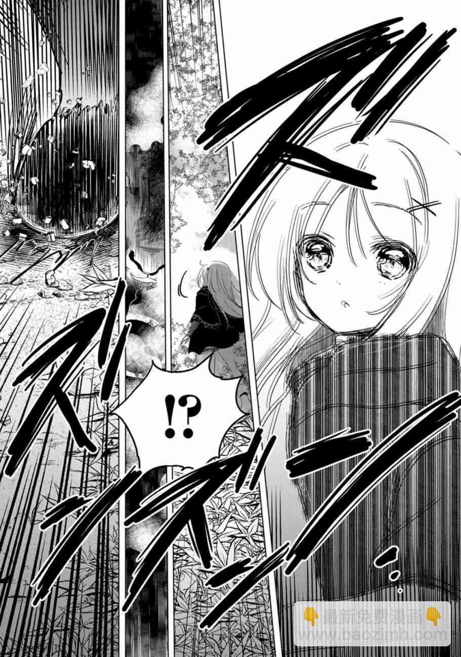 《转生吸血鬼桑想要午睡一下》6话 第9页