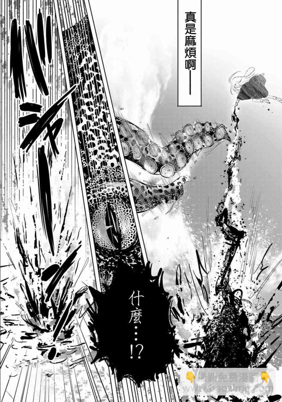 《转生吸血鬼桑想要午睡一下》5话 第14页