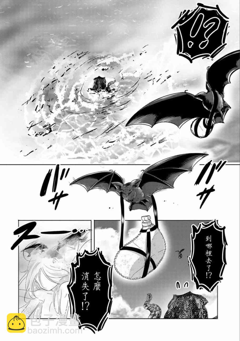 《转生吸血鬼桑想要午睡一下》5话 第15页