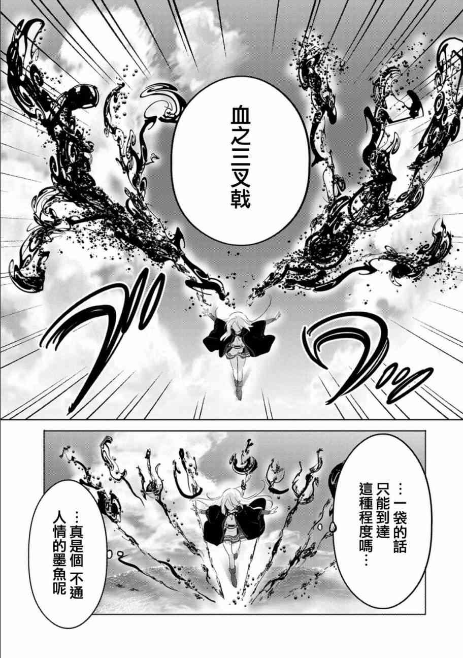 《转生吸血鬼桑想要午睡一下》5话 第18页