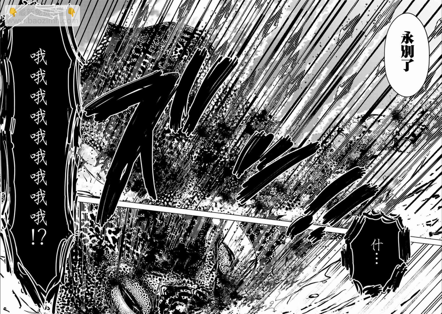 《转生吸血鬼桑想要午睡一下》5话 第21页