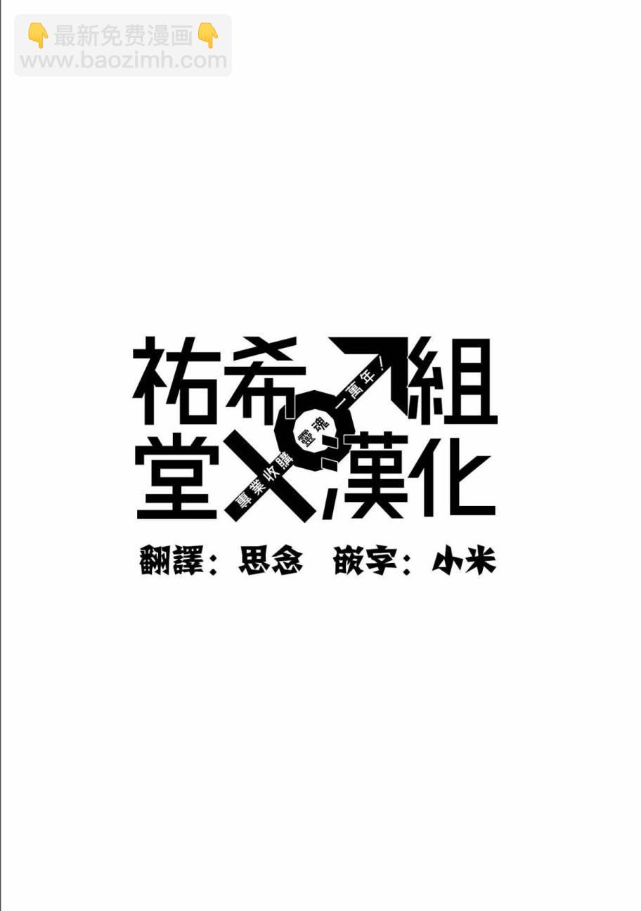 《转生吸血鬼桑想要午睡一下》5话 第31页