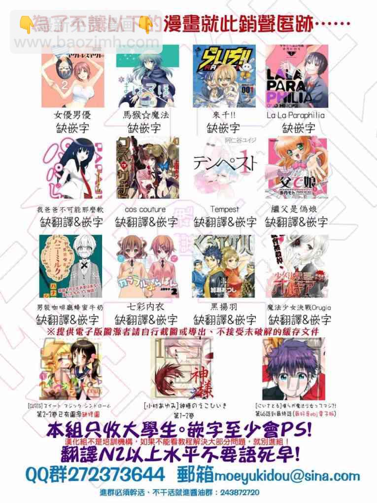 《转生吸血鬼桑想要午睡一下》5话 第32页