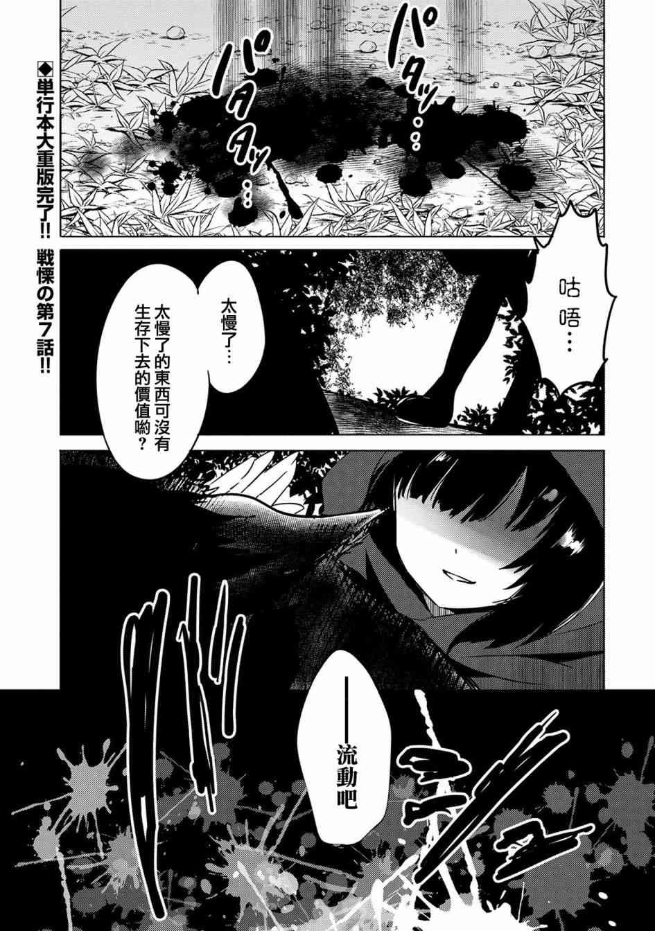 《转生吸血鬼桑想要午睡一下》7话 第1页