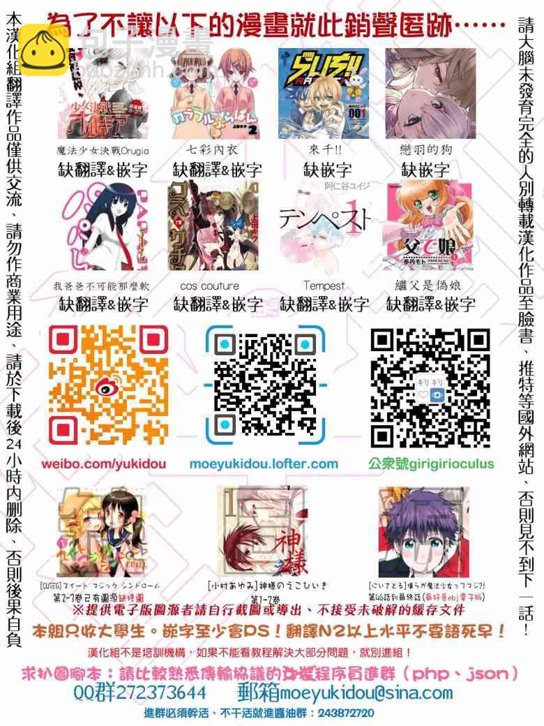 《转生吸血鬼桑想要午睡一下》8话 第30页