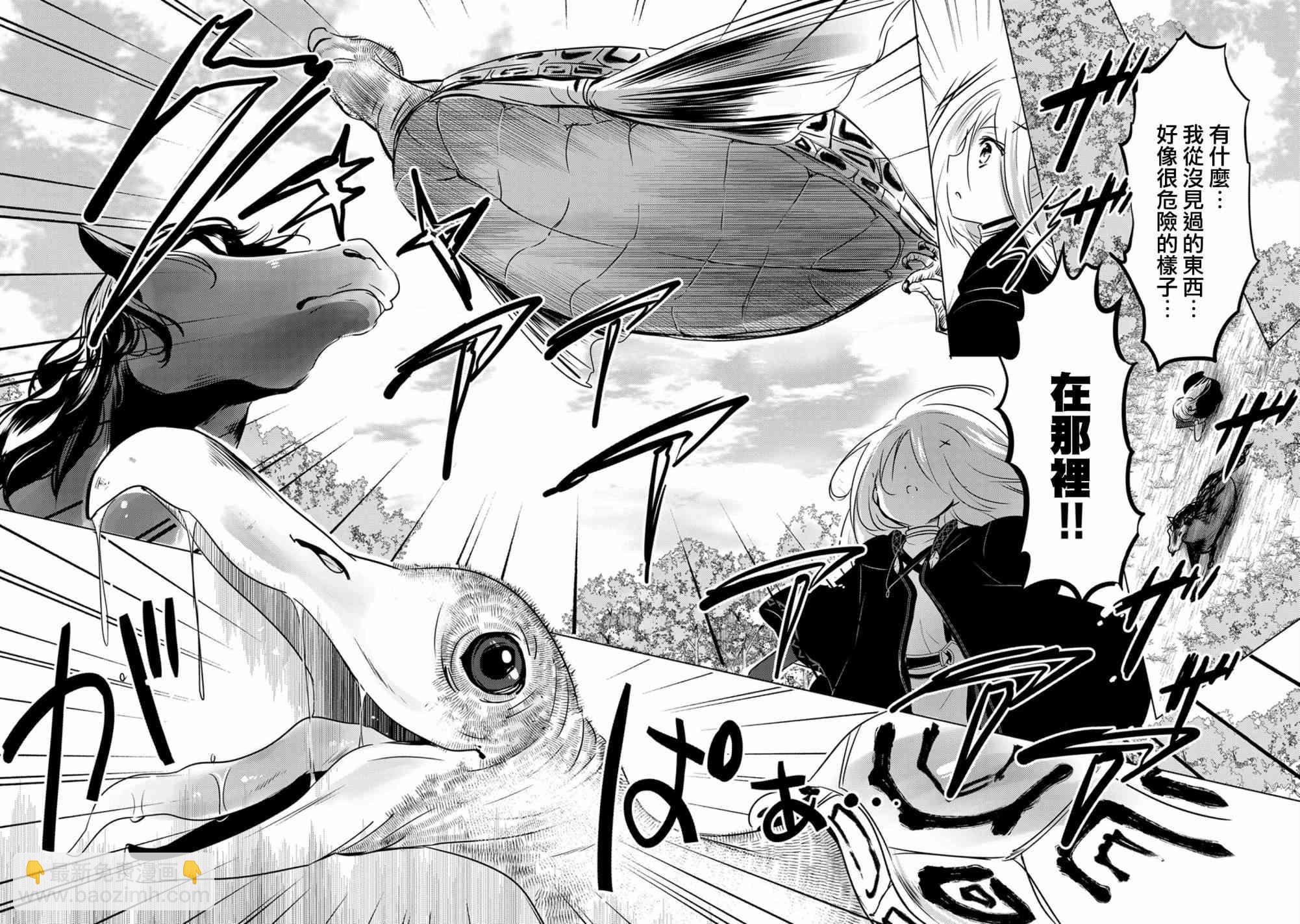 《转生吸血鬼桑想要午睡一下》8话 第6页