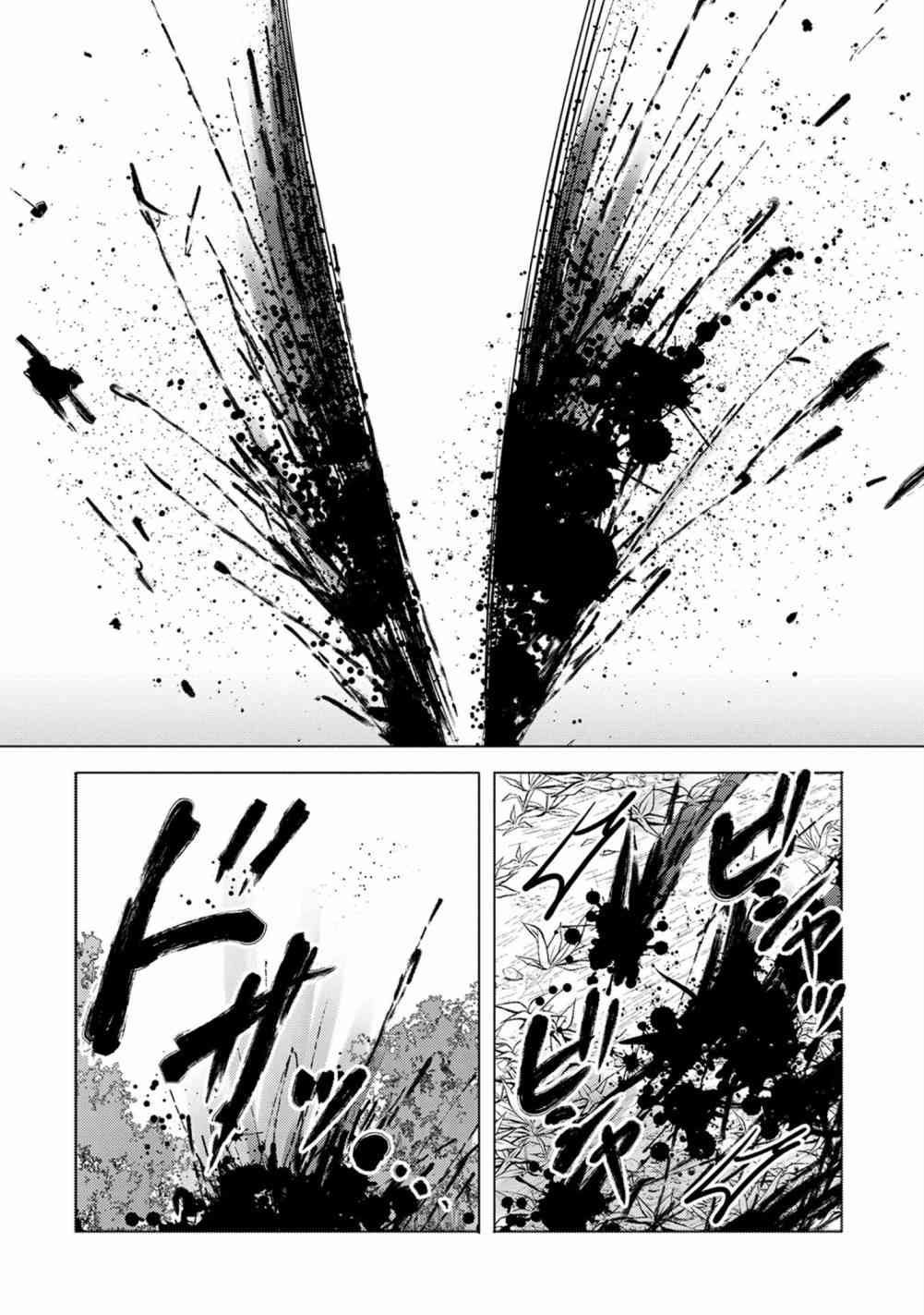 《转生吸血鬼桑想要午睡一下》9话 第18页