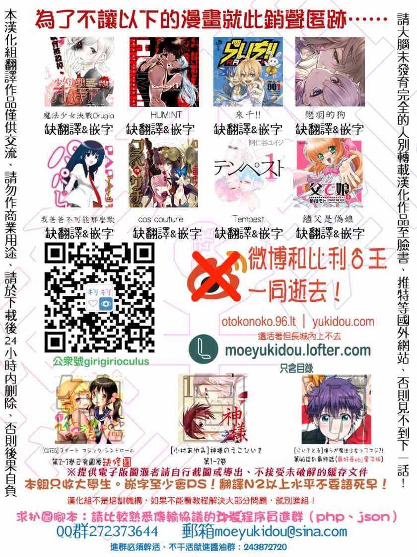 《转生吸血鬼桑想要午睡一下》9话 第37页