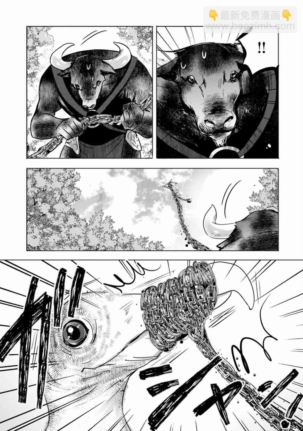 《转生吸血鬼桑想要午睡一下》9话 第5页