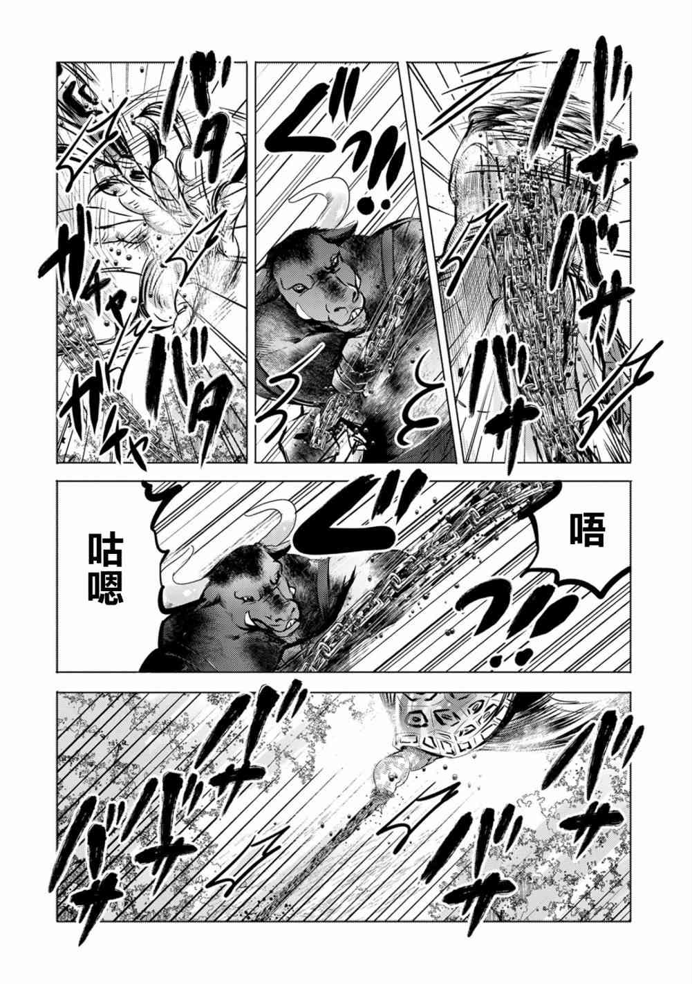 《转生吸血鬼桑想要午睡一下》9话 第8页