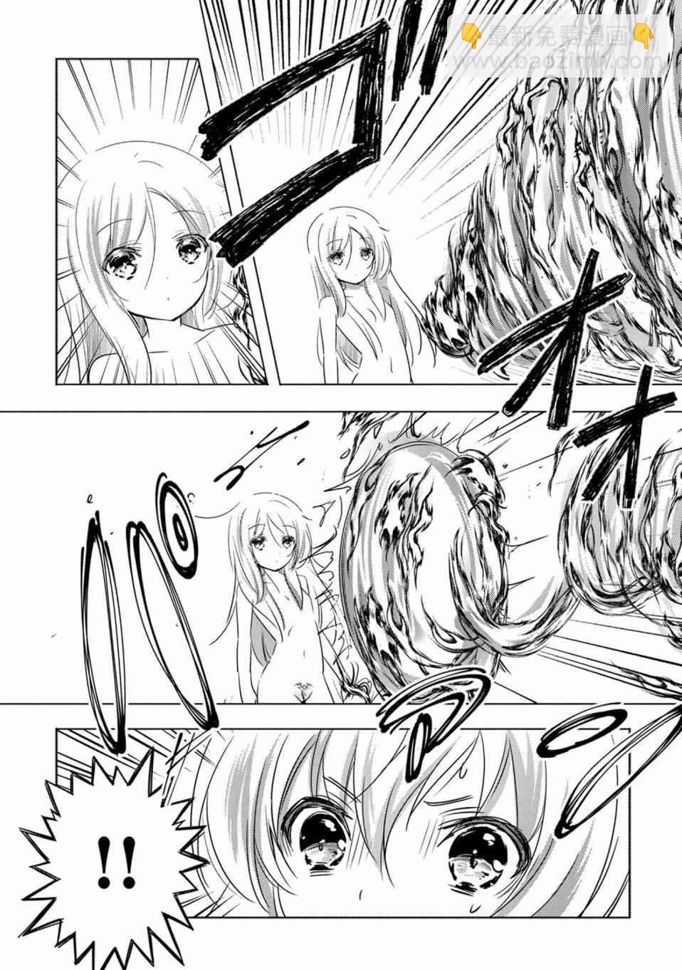 《转生吸血鬼桑想要午睡一下》10话 第25页