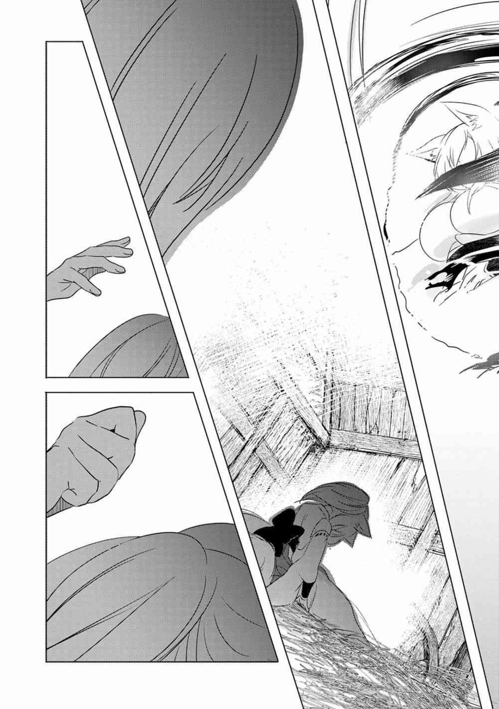 《转生吸血鬼桑想要午睡一下》12话 第19页