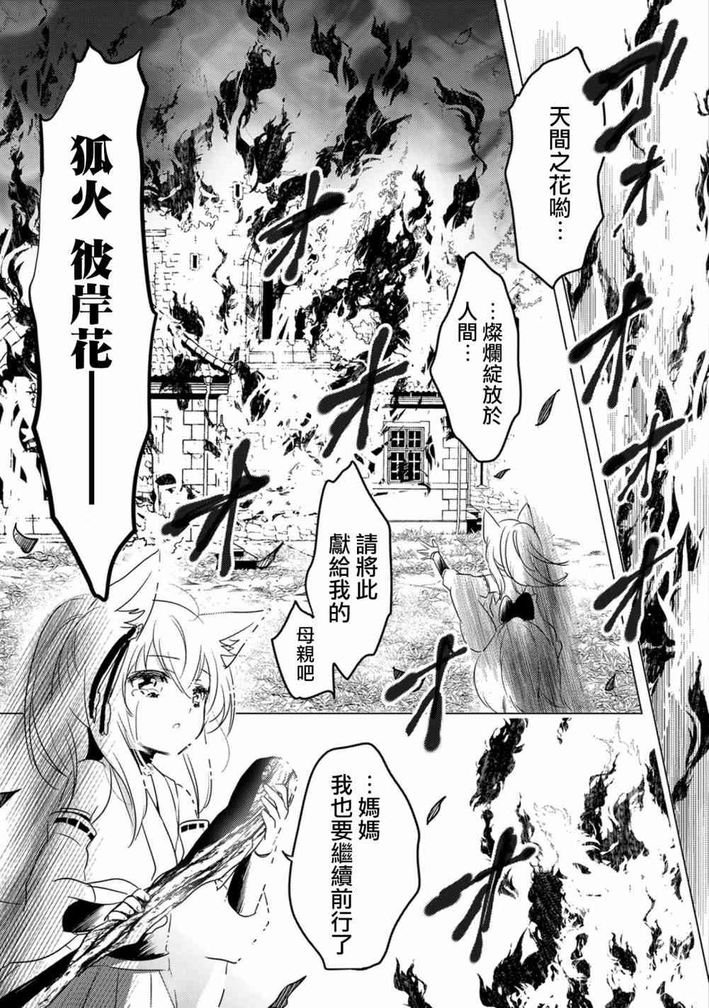 《转生吸血鬼桑想要午睡一下》12话 第31页