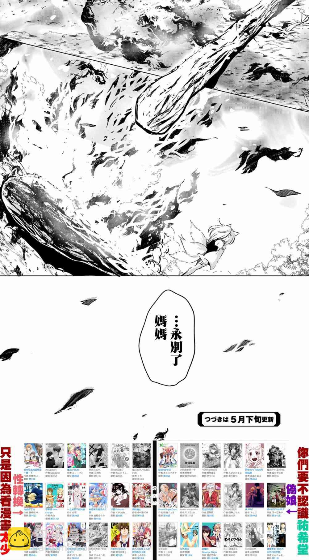 《转生吸血鬼桑想要午睡一下》12话 第32页