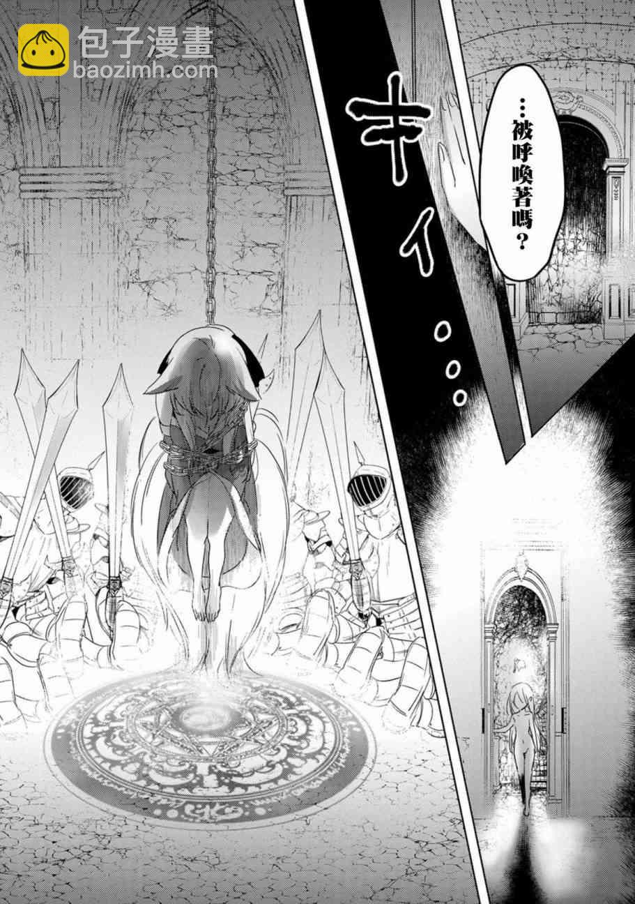《转生吸血鬼桑想要午睡一下》11话 第17页