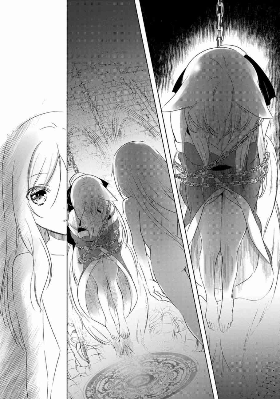 《转生吸血鬼桑想要午睡一下》11话 第18页