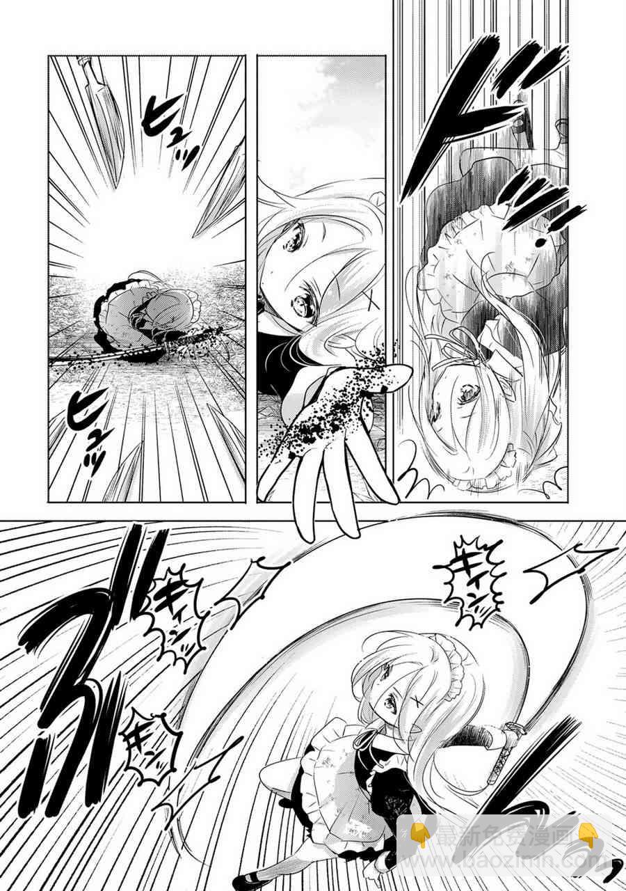 《转生吸血鬼桑想要午睡一下》14话 第10页