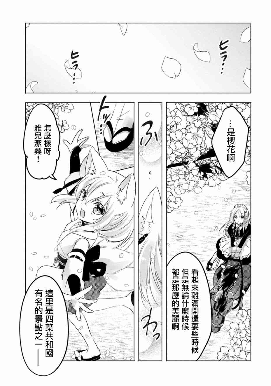 《转生吸血鬼桑想要午睡一下》15话 第1页