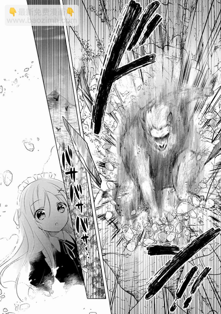 《转生吸血鬼桑想要午睡一下》15话 第31页