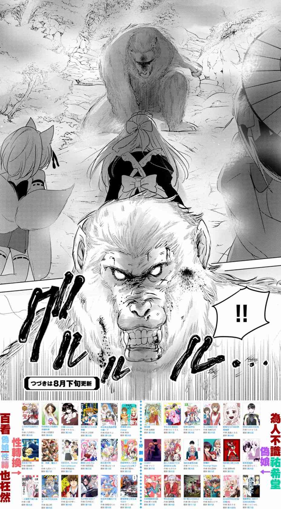 《转生吸血鬼桑想要午睡一下》15话 第32页