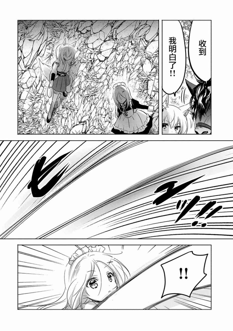 《转生吸血鬼桑想要午睡一下》13话 第20页