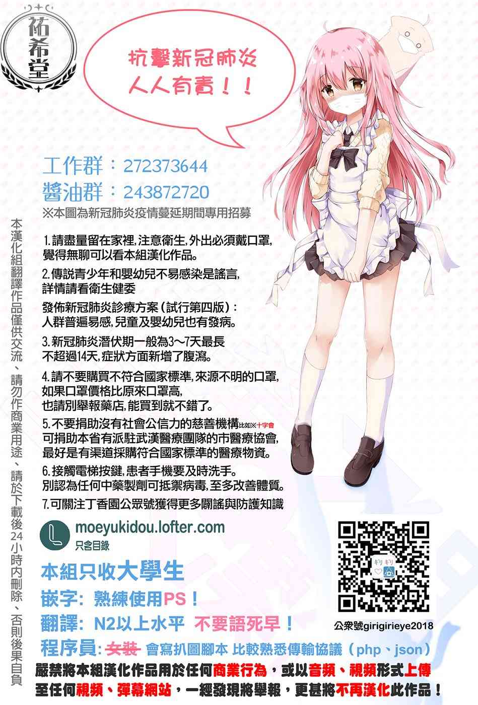 《转生吸血鬼桑想要午睡一下》24话 第33页