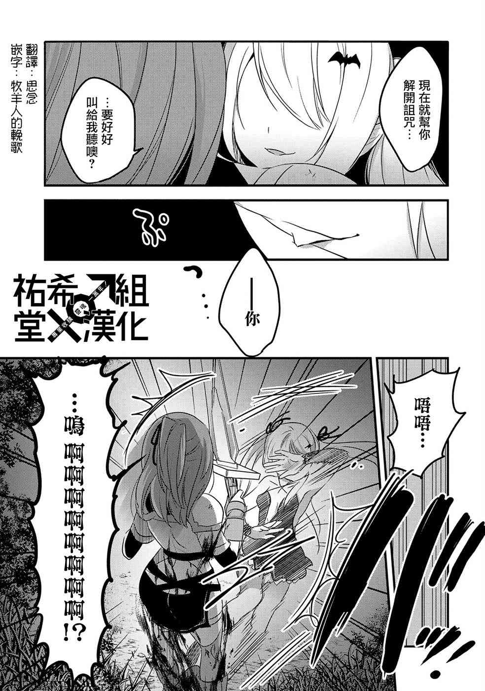 《转生吸血鬼桑想要午睡一下》22话 第15页