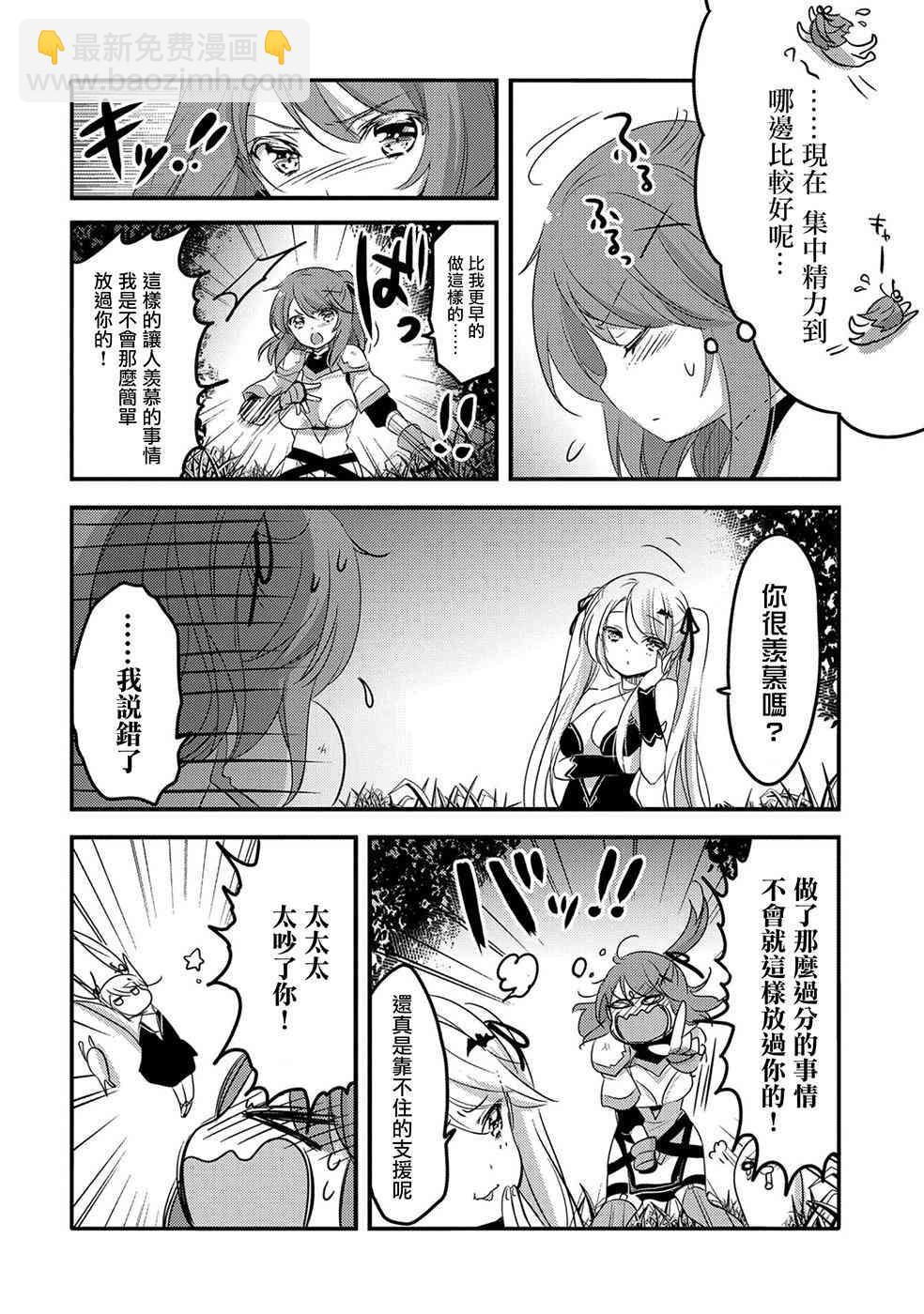 《转生吸血鬼桑想要午睡一下》22话 第4页