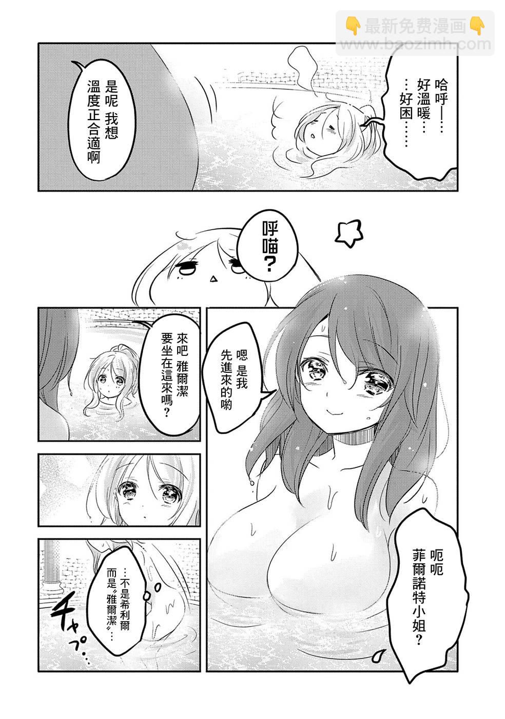 《转生吸血鬼桑想要午睡一下》25话 第22页