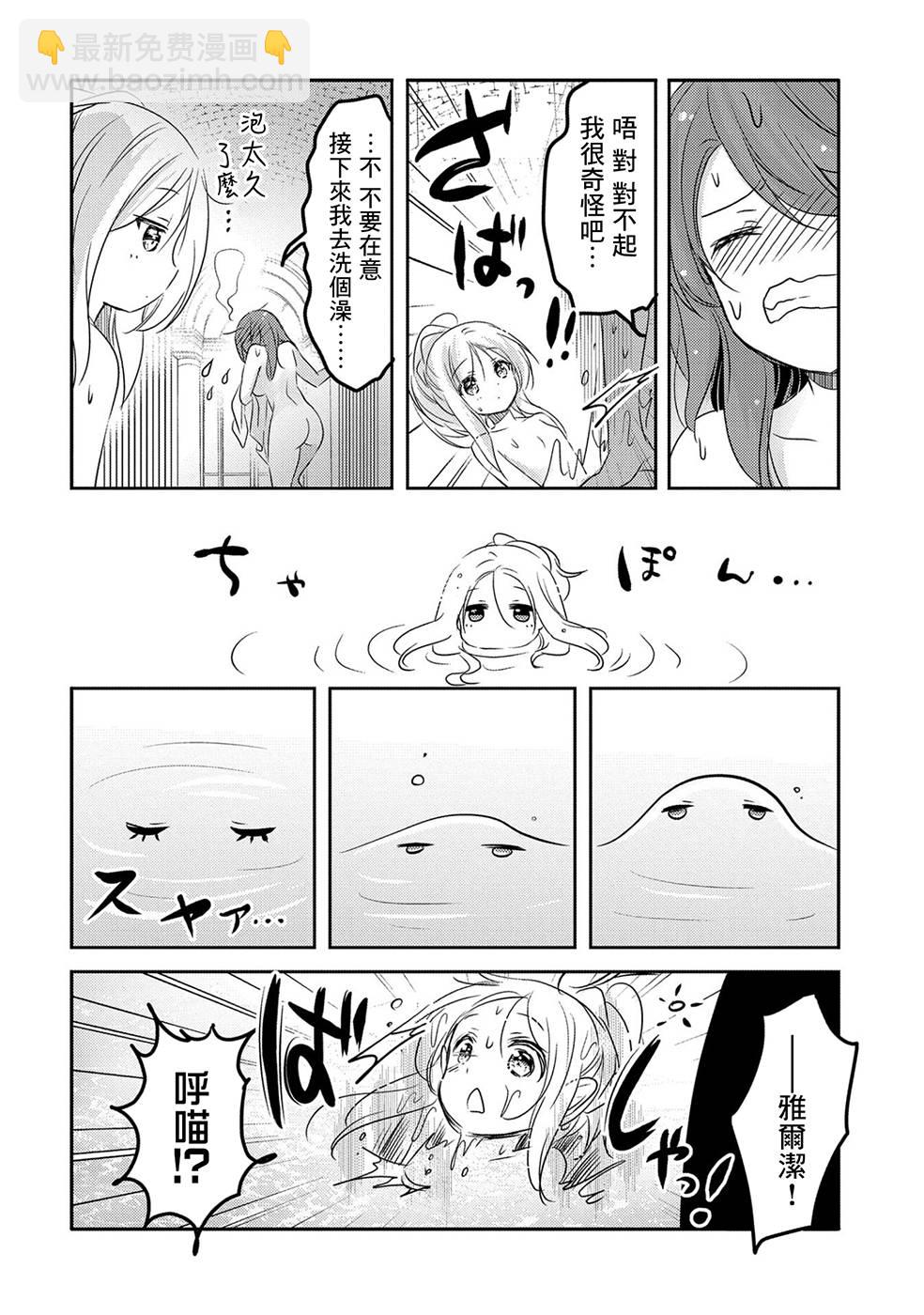 《转生吸血鬼桑想要午睡一下》25话 第28页