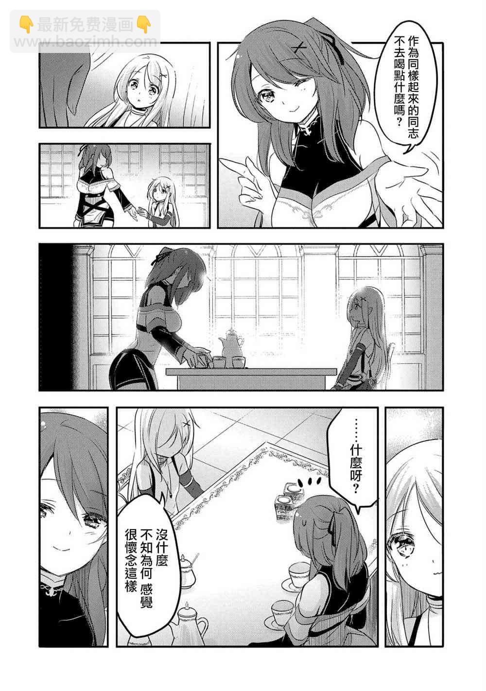 《转生吸血鬼桑想要午睡一下》27话 第12页